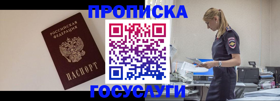 временная регистрация собственник в Новокуйбышевске