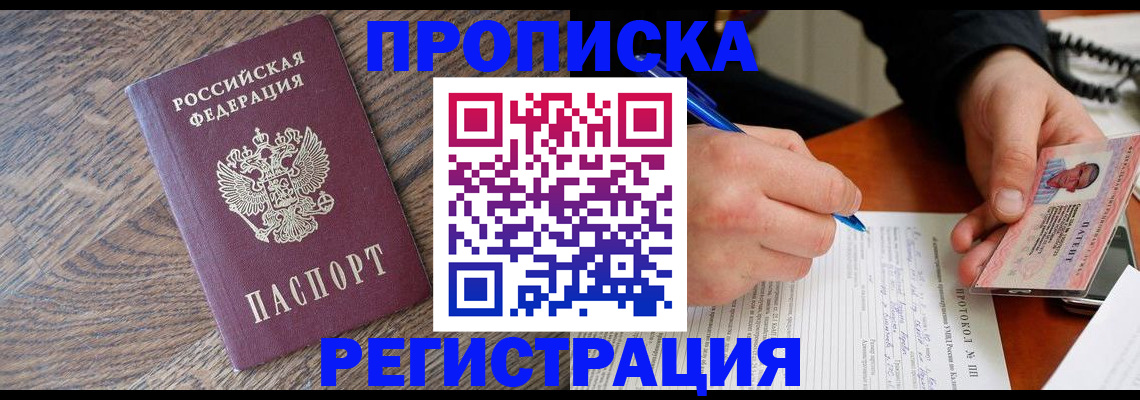 временная регистрация адрес в Новокуйбышевске