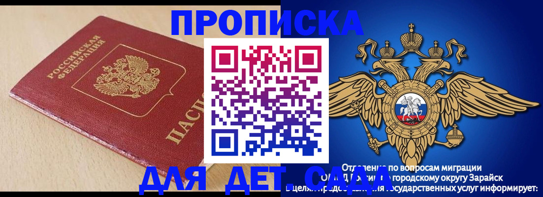 прописка гарантия в Новокуйбышевске