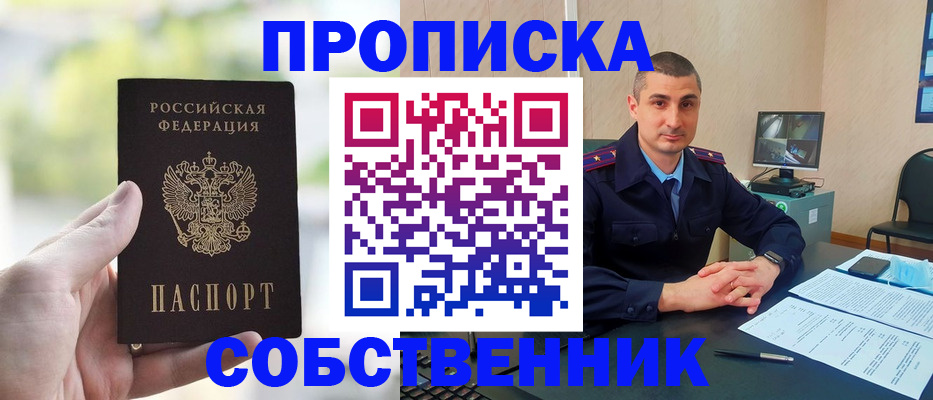 временная регистрация адрес в Новокуйбышевске