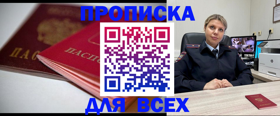 временная регистрация 2025 в Новокуйбышевске