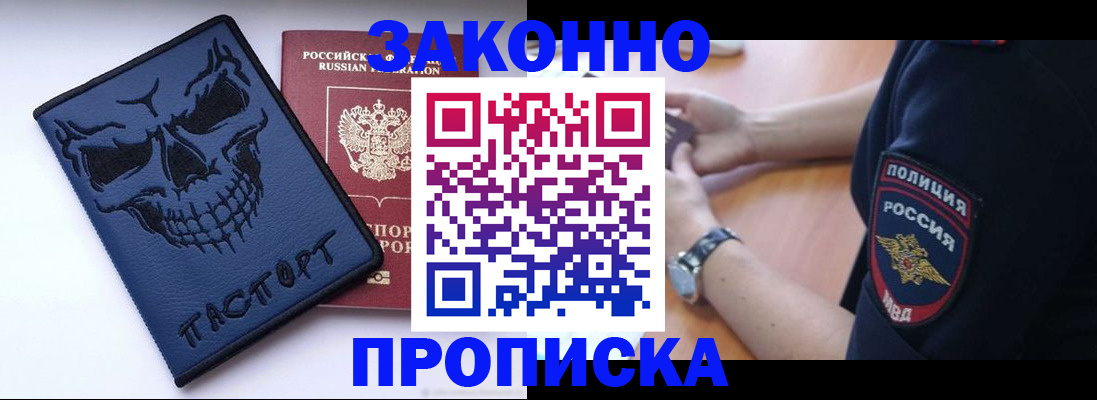 временная регистрация гарантия в Новокуйбышевске