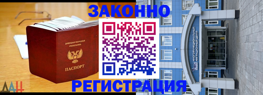 прописка в квартире в Новокуйбышевске