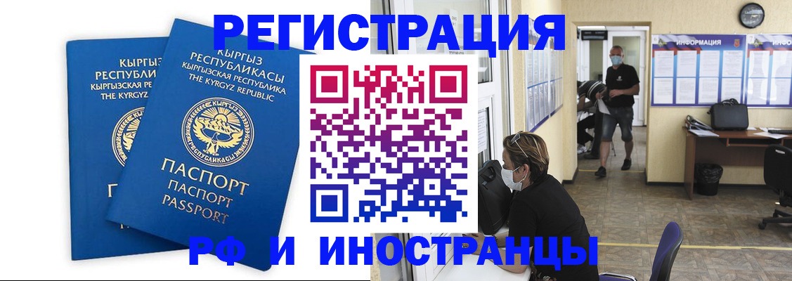временная регистрация поиск в Новокуйбышевске