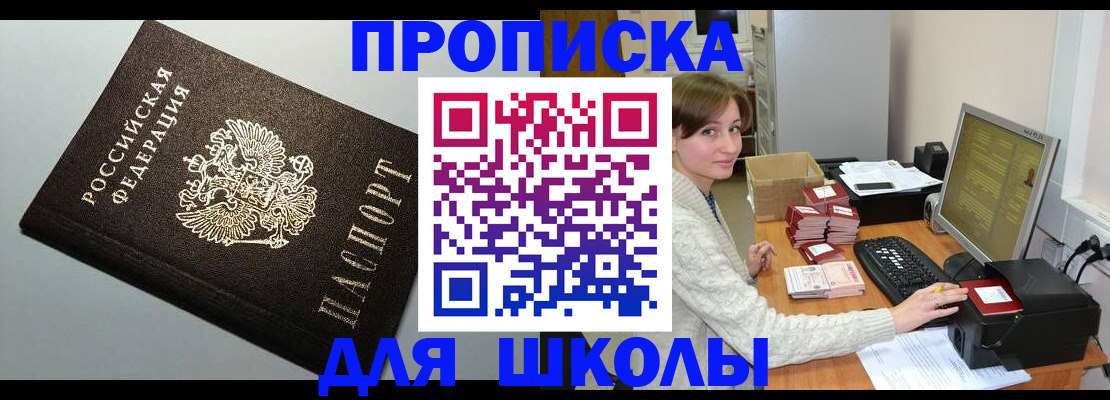 временная регистрация недорого в Новокуйбышевске